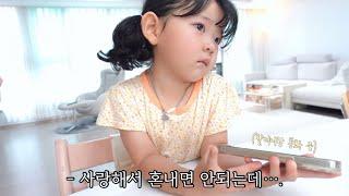 [SUB/ENG] What did 35 month old Doa talk to her grandmother on the phone? 