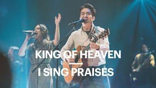 King Of Heaven / I Sing Praises | New Creation Worship