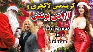 IRAN Christmas Tehran 2025 | Iranian celebration Vlog ایران