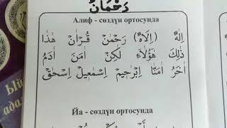 Араб тилин үйрөнүү 23-сабак