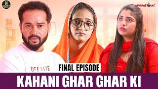 Kahani Ghar Ghar Ki | Final Episode | Hyderabadi Comedy | Web Series | Golden Hyderabadiz #comedy