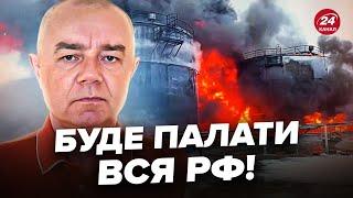 ️СВИТАН: ВСУ разбомбили ГЛАВНЫЕ заводы Путина. Горят по всей РФ. НАЧАЛИСЬ проблемы с топливом