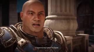 Gears of War 4: начало игры