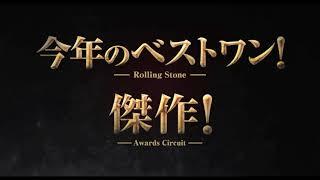 「ウィンストン・チャーチル／ヒトラーから世界を救った男」妻とチャーチル本編映像