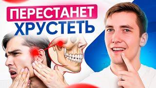 Почему хрустит и щелкает челюсть? Дисфункция ВНЧС