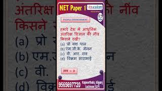 #ugcnetpaper1 #netpaper1 #ugcnet2023 #netjrf #tcsacademy #lucknow " Ugc Net By AM Sir "