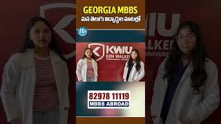 STUDY MBBS IN ABROAD||MBBS IN GEORGIA|| MBBS IN VIETNAM || VSOURCE  #idreamtelugumovies