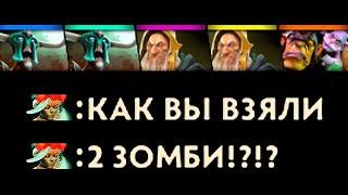 БАГ на 2 ГЕРОЯ  Undying 7.32e Dota 2