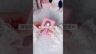 @명한테 @번 고백 받은썰#알고리즘#추천#쇼이#떡상기원#포장계#아이브#포카포장#자작#ive#투바투#fyp#다이소#썰#고백