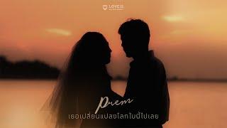 PREM - เธอเปลี่ยนแปลงโลกใบนี้ไปเลย (Stars Align) [Official MV]