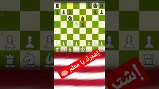 شطرنج بسيط 