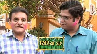 सीरियल चिड़िया घर Chidiya Ghar | Interview With Paresh Ganatra & Sumit Arora