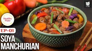 Soya Manchurian Recipe | How To Make Soya Manchurian | High Protein Snacks | Healthy Plate Ep1|Varun