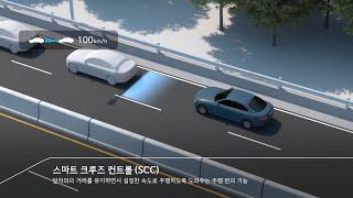 스마트 크루즈 컨트롤 (SCC) 사용법