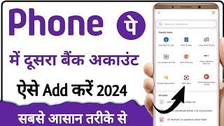 phonepe me 2 bank account kaise add kare | phonepe me dusra account kaise add kare | phonepe 2023