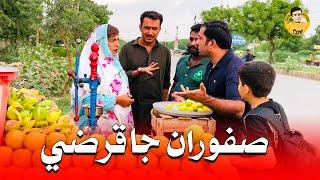 Safooran Ja Qarzi Pohchi Waya Mashooq Baloch Jo Jhero | Zakir Shaikh Comedy