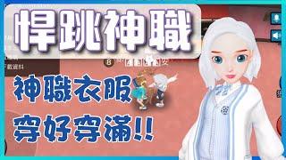 Weplay太空狼人殺 - 悍跳神職～神職的衣服穿好穿滿!!!