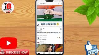 How To Change Font Style In Instagram || #instagramfont || Tech Boy Mukesh