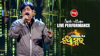Veteran Singer Shakti Mishra LIVE  | Studio Round | Odishara Nua Swara | Sidharth TV