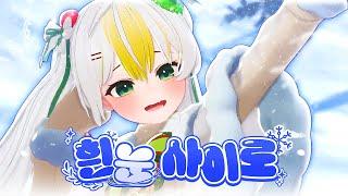 흰 눈 사이로 Cover by.하디아