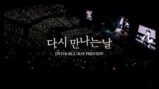 LEE JUNHO 2024 CONCERT ＜다시 만나는 날＞ DVD & BLU-RAY PREVIEW