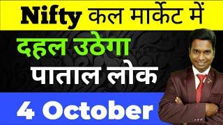 दहल उठेगा पाताल लोक Nifty Profit ll Option Trading ll Loss Recovery