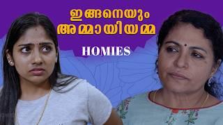 Struggling Wife | Comedy Piece | Mlayalam Short Film | Family Stories | Homies series