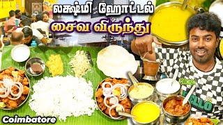 பருப்பு நெய் மணக்க மணக்க சைவ விருந்து - Best Vegetarian Meals in Cross Cut Road - Sai Lakshmi Hotel