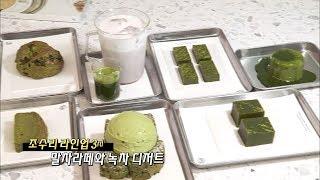 제주시 한경면 맛집_말차라떼,녹차디저트(카페산노루)