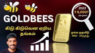 GOLDBEES : தங்க முதலீடு  | GoldBeEs complete guide in Tamil