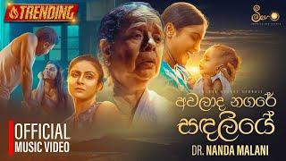 Awalaada Nagare Sandhaliye (අවලාද නගරේ සඳලියේ) | Nanda Malini | Official Music Video | eTunes