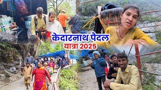 Everyone's condition became bad during Shri Kedarnath Yatra on foot | Shri Kedarnath Yatra 2025 |...