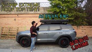 토레스 | 엔트립익스트림 | 루프탑텐트 | 트랩오버랜드 | 두께 18CM | rooftoptent | 차박텐트