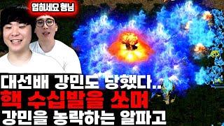 알파고를 만나는 유저들의 심정이 이런 기분이구나 -전지적 패자시점-