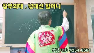 넋대신 할머니는 (무당에게 어떤 할머니 일까 ?)