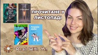 ПРОЧИТАНЕ: УКРСУЧЛІТ, ФЕНТЕЗІ, ВИХОВАННЯ