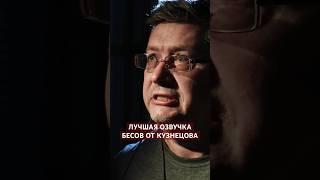 Бесы. Всеволод Кузнецов. Такую озвучку аудиокниг вы еще не слышали. Книги даром