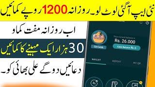 online paise kaise kamaye | paise kamane wala game | ghar baithe paise kamane ka tarika 2023