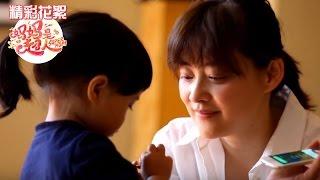 《妈妈是超人》精彩看点: 梅婷吃醋快快黏爸爸  Super Mom Recap【湖南卫视官方版】