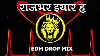 माफिया राजभर इयार ह Rdx Edm Drop Mix #sanoj rajbhar #karishma kakkar ( Dj Song ) 2024