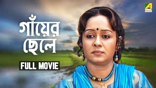 Gaaer Chhele - Bengali Full Movie | Chumki Choudhury | Sreetama Das