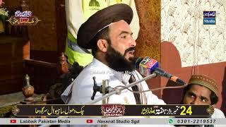 New Bayan Allama Faizan ul Hassan Rizvi In Mehfil Chak dhool Sahiwal 2022 barsi Muhammad Ran Alvi