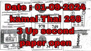 Thai lottery 2nd Paper Open 01-09-2024