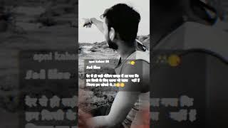 Sachin prajapati 777sad song