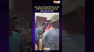 حوار بين الباشا ومول الدار  لي رفض يخرج بدوار لشهب بالمحمدية أثناء عملية الهدم:كنموت على بلادي وملكي