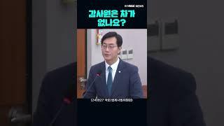 감사원 직원들의 택시 사랑