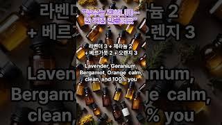 “향수 못 쓰는 사람을 위한 진짜 대안, 10방울 힐링 향수 만들기”