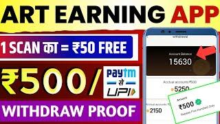 1 scan = ₹50 art earning app withdraw proof | art 711 earning app | art711 invite code art 711 app