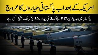 30 Units of JF-17 Block 3 Produced in Record Time - What's the Secret Behind Pakistan's Success?