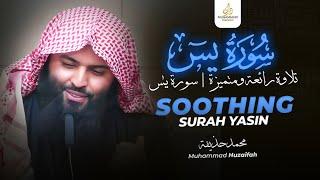 SURAH YASIN || SOOTHING FAJR RECITATION || USTADH MUHAMMAD HUZAIFAH